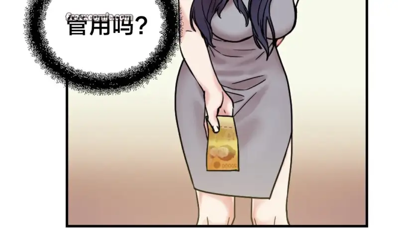 情趣绳子 第253页