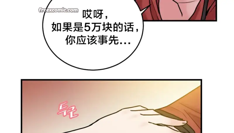 情趣绳子 第256页