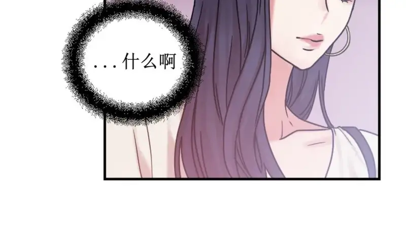 情趣繩子 - 第8話 - 9