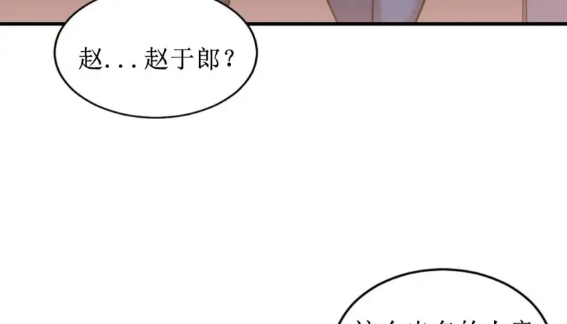 情趣繩子 - 第8話 - 12