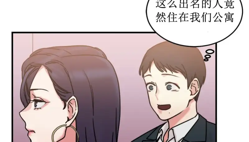 情趣繩子 - 第8話 - 13