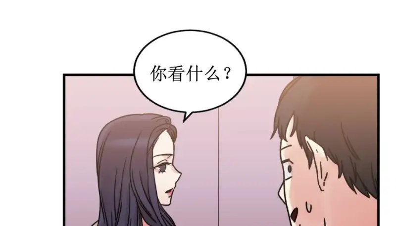 情趣繩子 - 第8話 - 15
