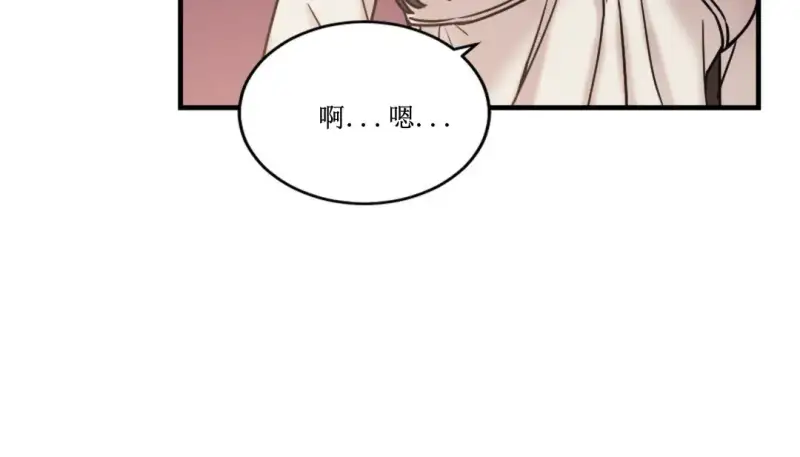 情趣繩子 - 第8話 - 21