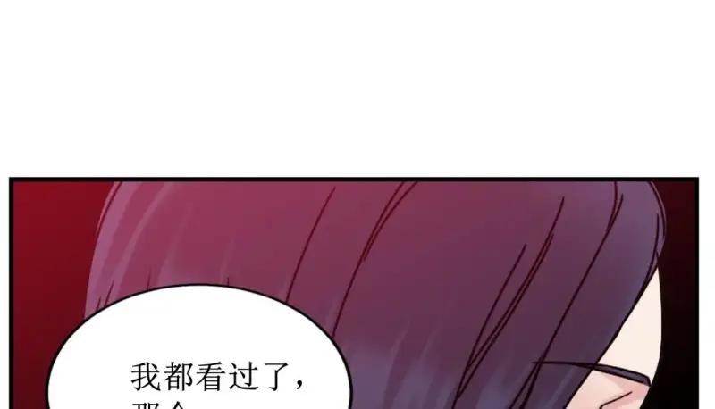 情趣繩子 - 第8話 - 22