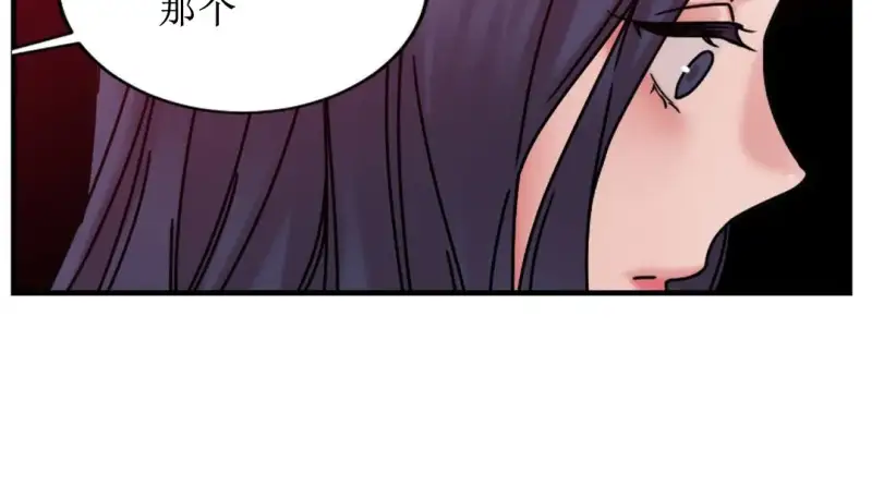 情趣繩子 - 第8話 - 23