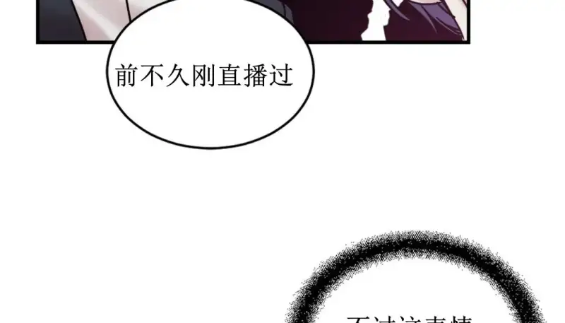 情趣繩子 - 第8話 - 31