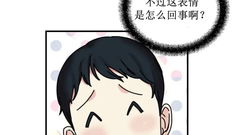 情趣繩子 - 第8話 - 32