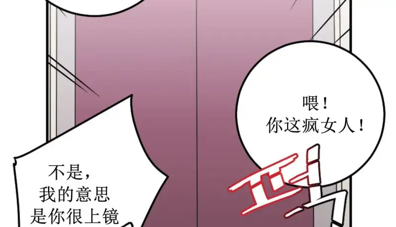 情趣繩子 - 第8話 - 43