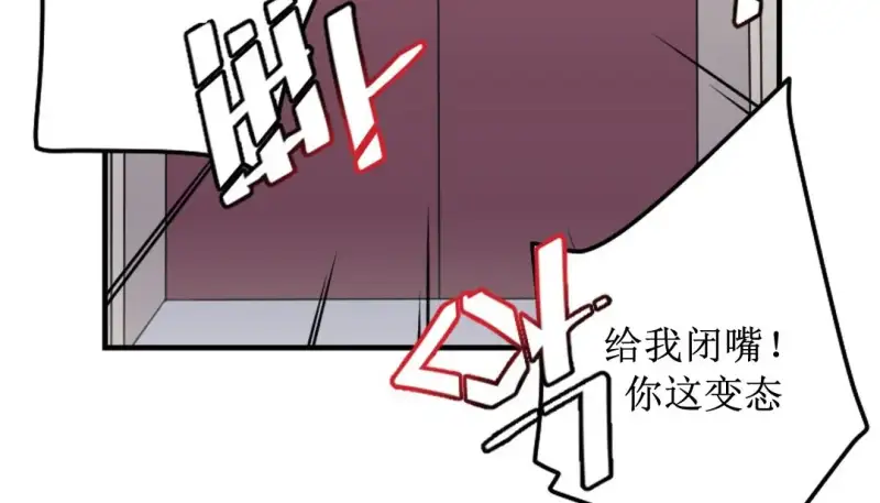 情趣繩子 - 第8話 - 44