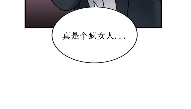 情趣繩子 - 第8話 - 51