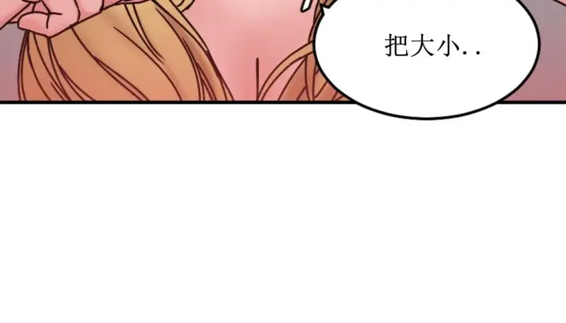 情趣繩子 - 第8話 - 62