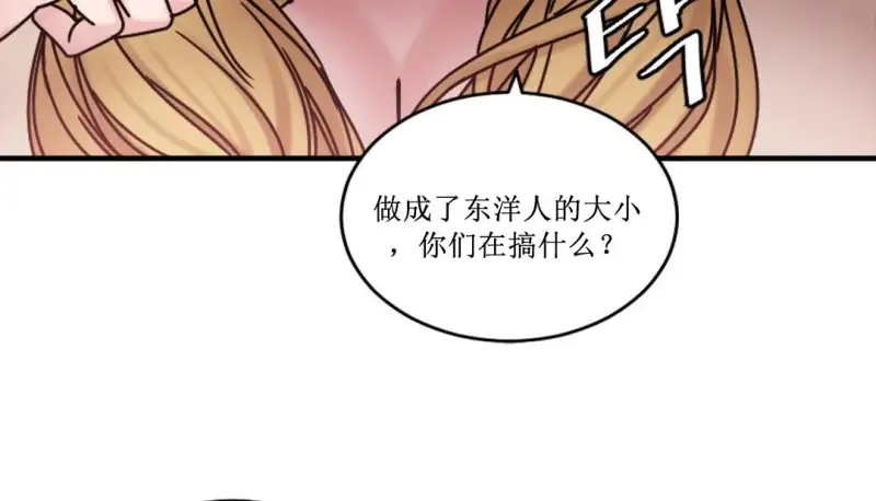 情趣繩子 - 第8話 - 64