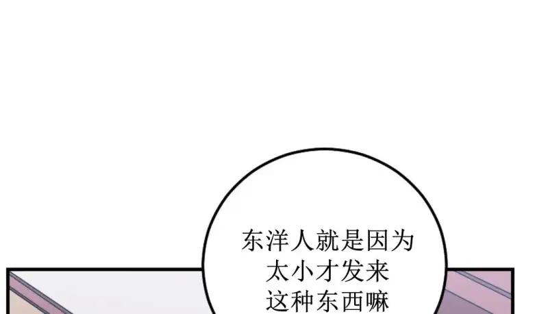 情趣繩子 - 第8話 - 71