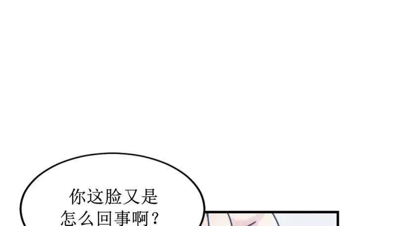 情趣繩子 - 第8話 - 76
