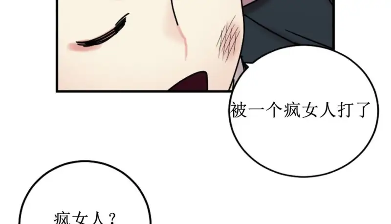 情趣繩子 - 第8話 - 78
