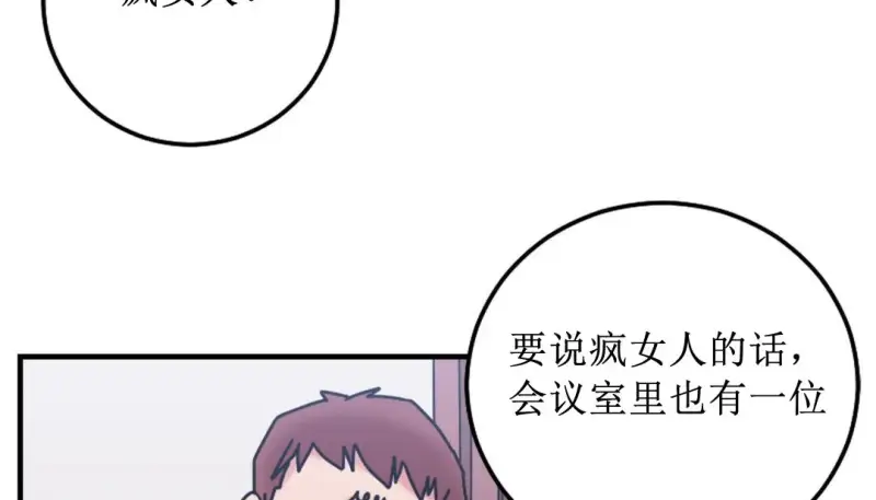 情趣繩子 - 第8話 - 79