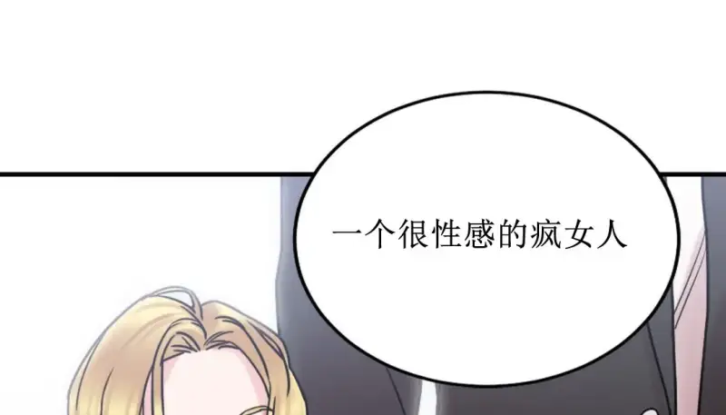 情趣繩子 - 第8話 - 87