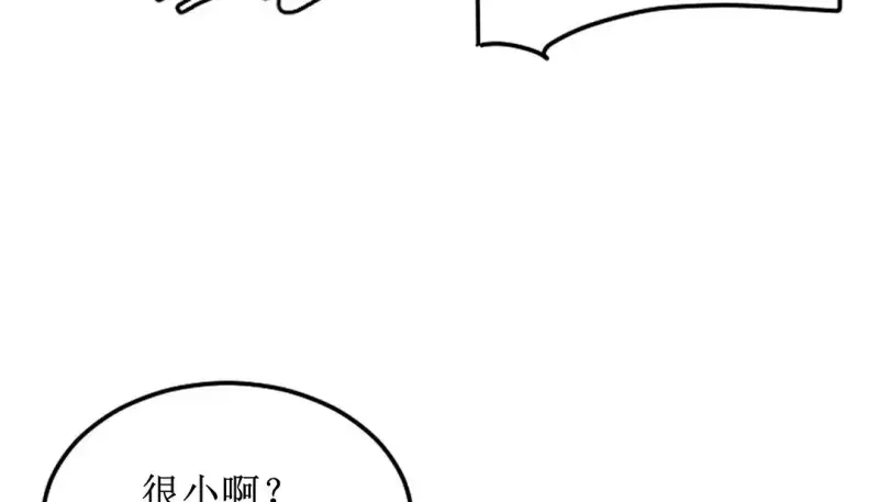 情趣繩子 - 第8話 - 104