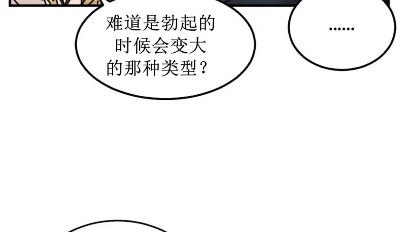情趣繩子 - 第8話 - 106