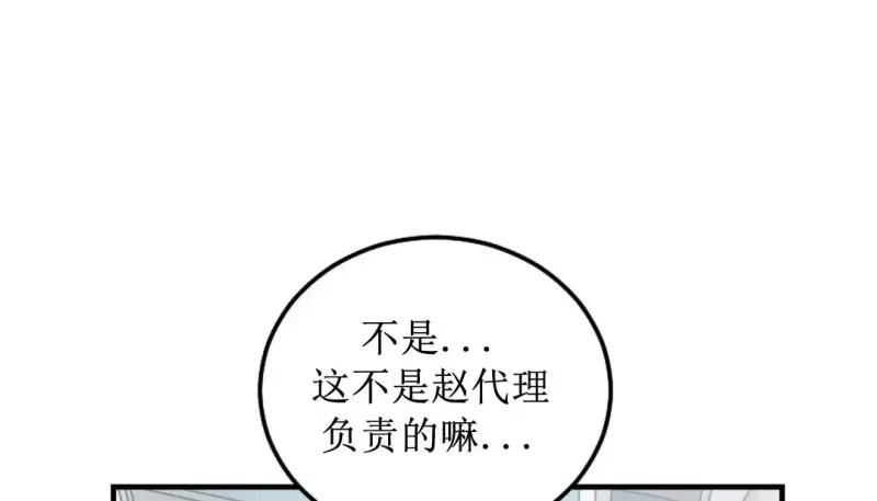 情趣繩子 - 第8話 - 117