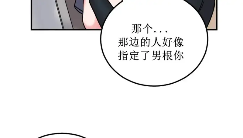 情趣繩子 - 第8話 - 119