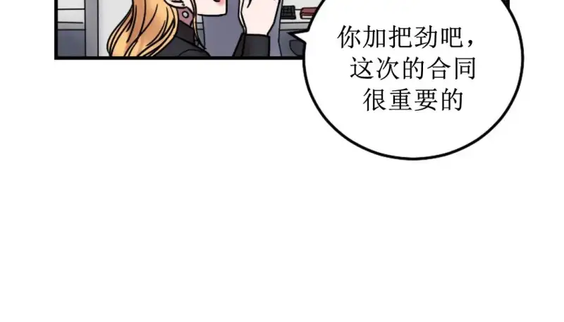 情趣繩子 - 第8話 - 121