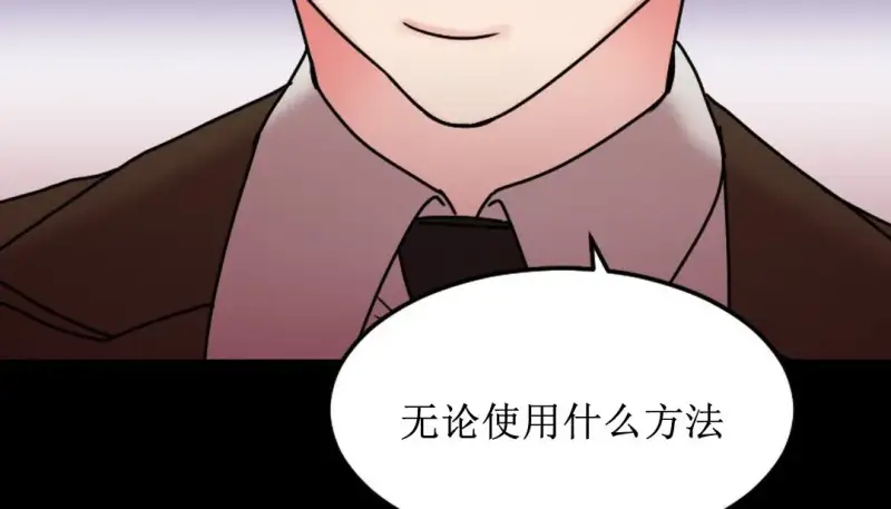 情趣繩子 - 第8話 - 139