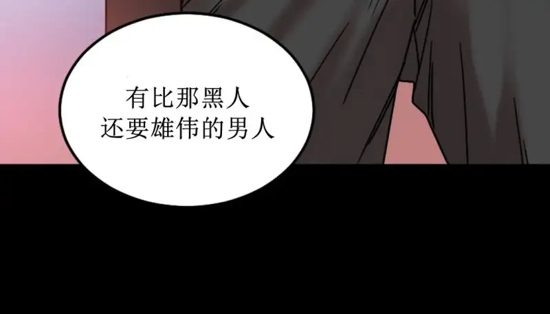 情趣繩子 - 第8話 - 145