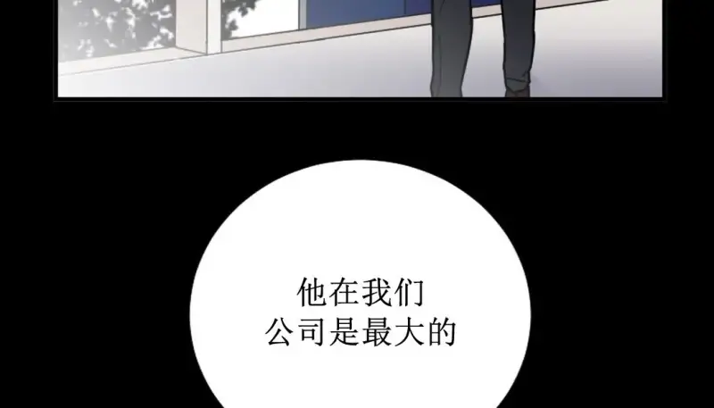 情趣繩子 - 第8話 - 150