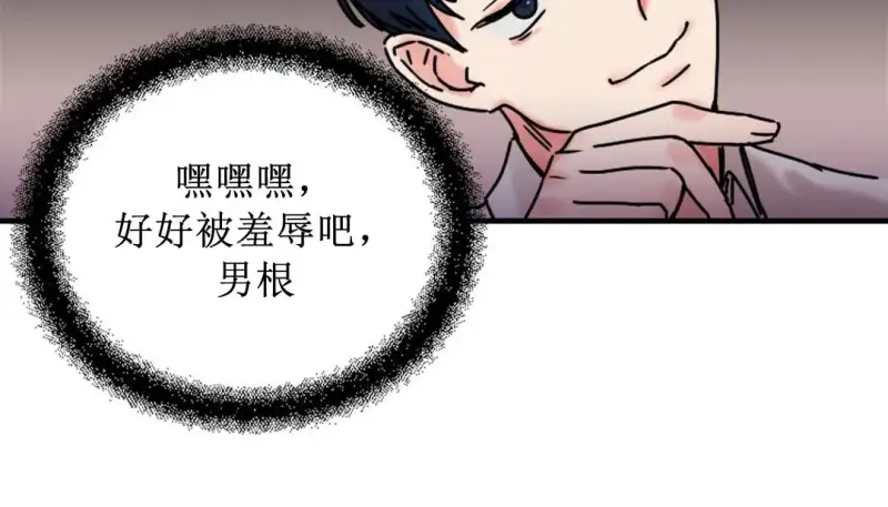 情趣繩子 - 第8話 - 154