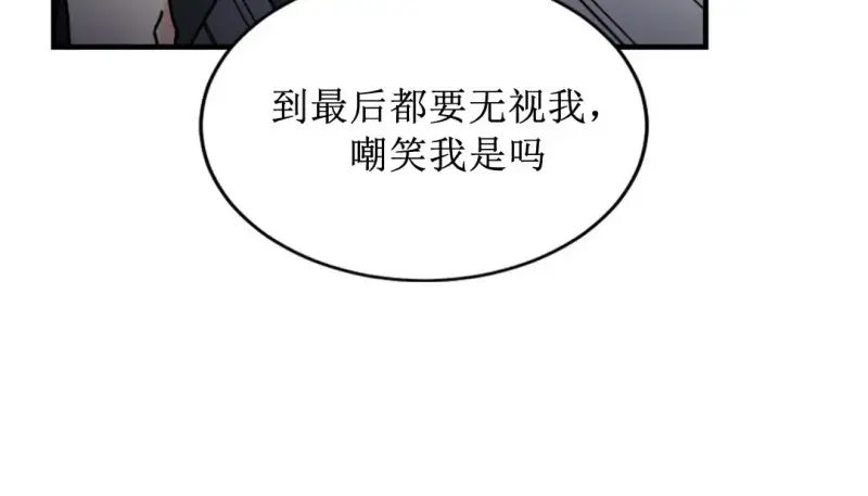 情趣繩子 - 第8話 - 164