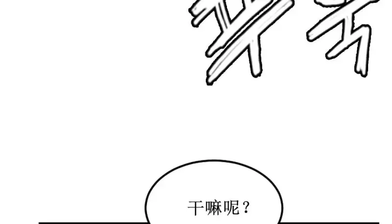 情趣繩子 - 第8話 - 175