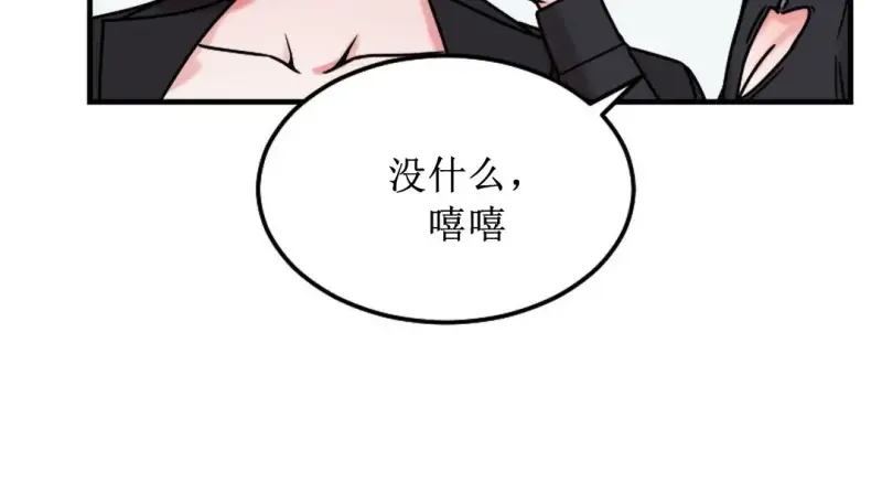 情趣繩子 - 第8話 - 177