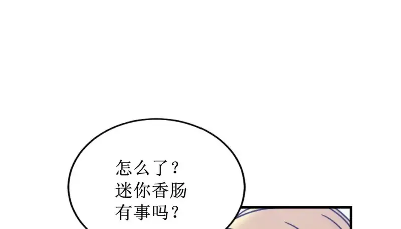情趣繩子 - 第8話 - 182