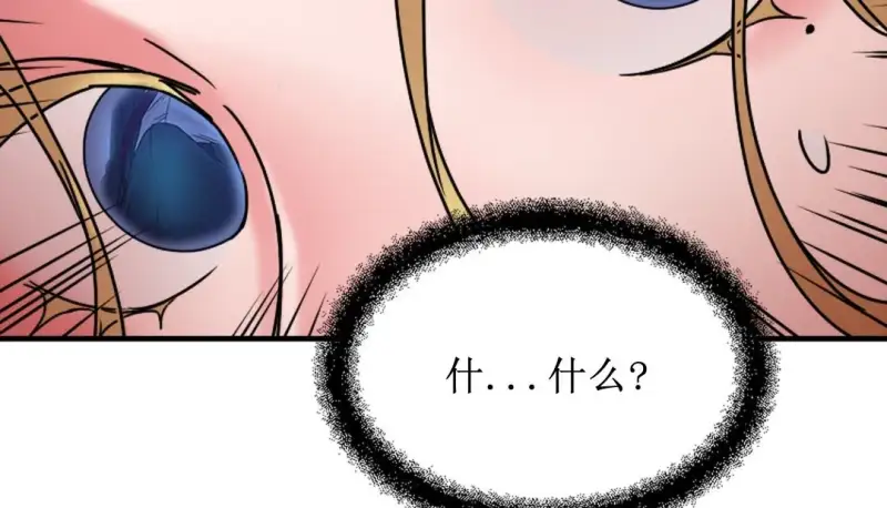 情趣繩子 - 第8話 - 190
