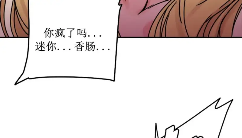情趣繩子 - 第8話 - 207