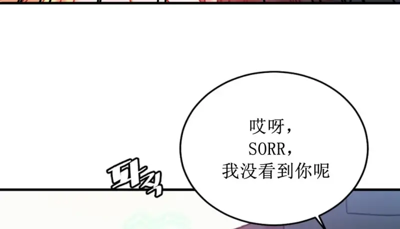 情趣繩子 - 第8話 - 211