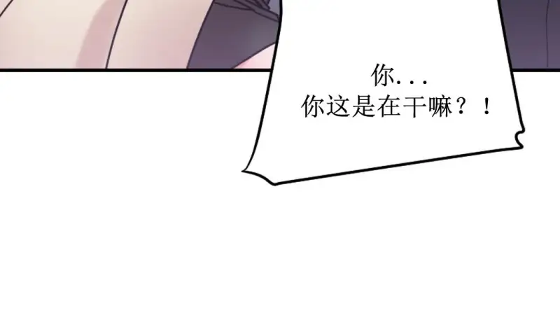 情趣繩子 - 第8話 - 214