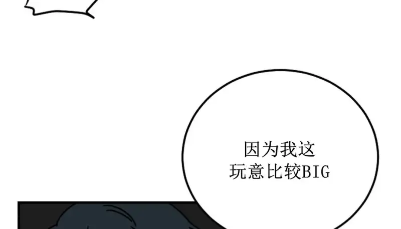 情趣繩子 - 第8話 - 217