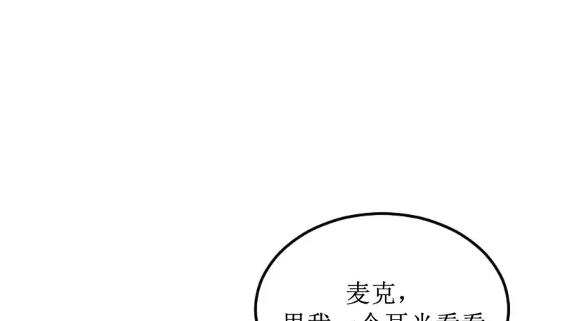 情趣繩子 - 第8話 - 248