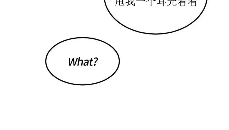 情趣繩子 - 第8話 - 249