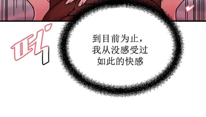 情趣繩子 - 第8話 - 262