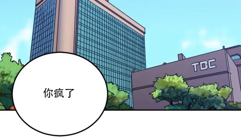 情趣繩子 - 第9話 - 3
