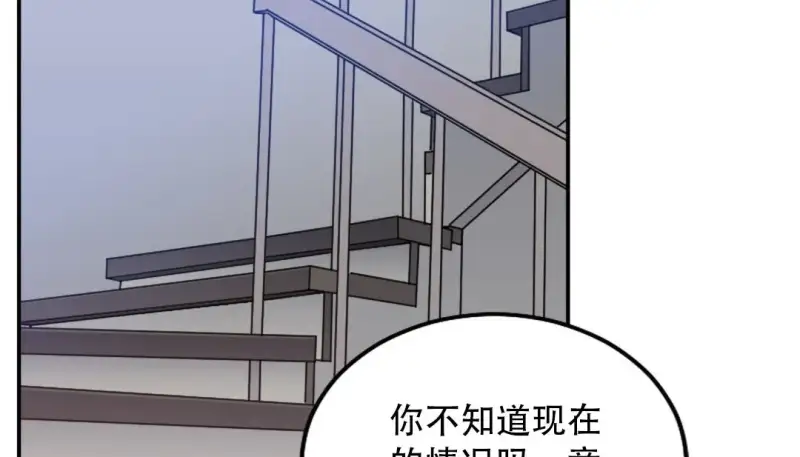 情趣繩子 - 第9話 - 5