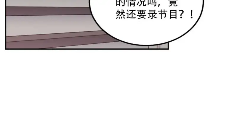 情趣繩子 - 第9話 - 6