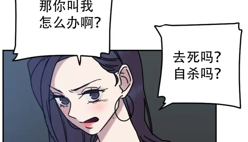情趣繩子 - 第9話 - 9
