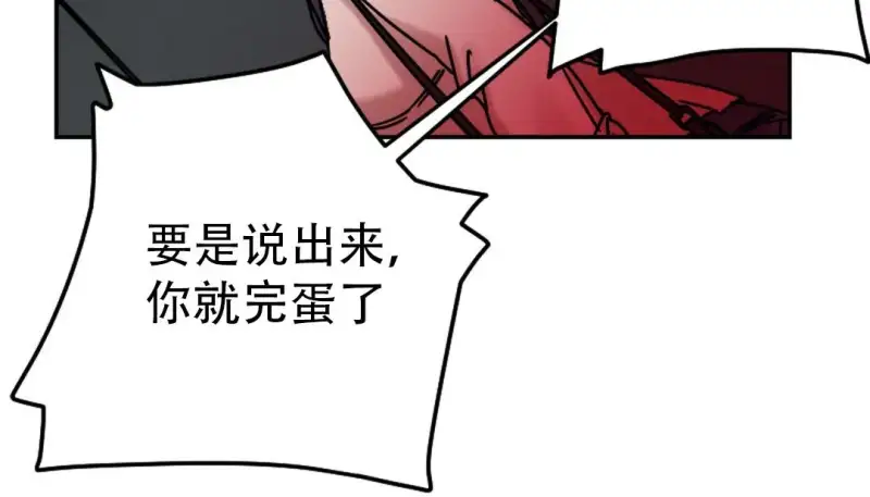 情趣繩子 - 第9話 - 21