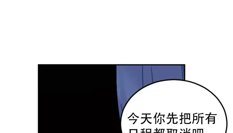 情趣繩子 - 第9話 - 22
