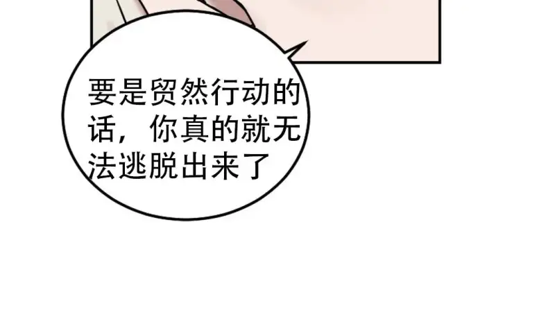 情趣繩子 - 第9話 - 24