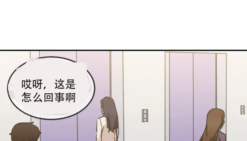 情趣繩子 - 第9話 - 37